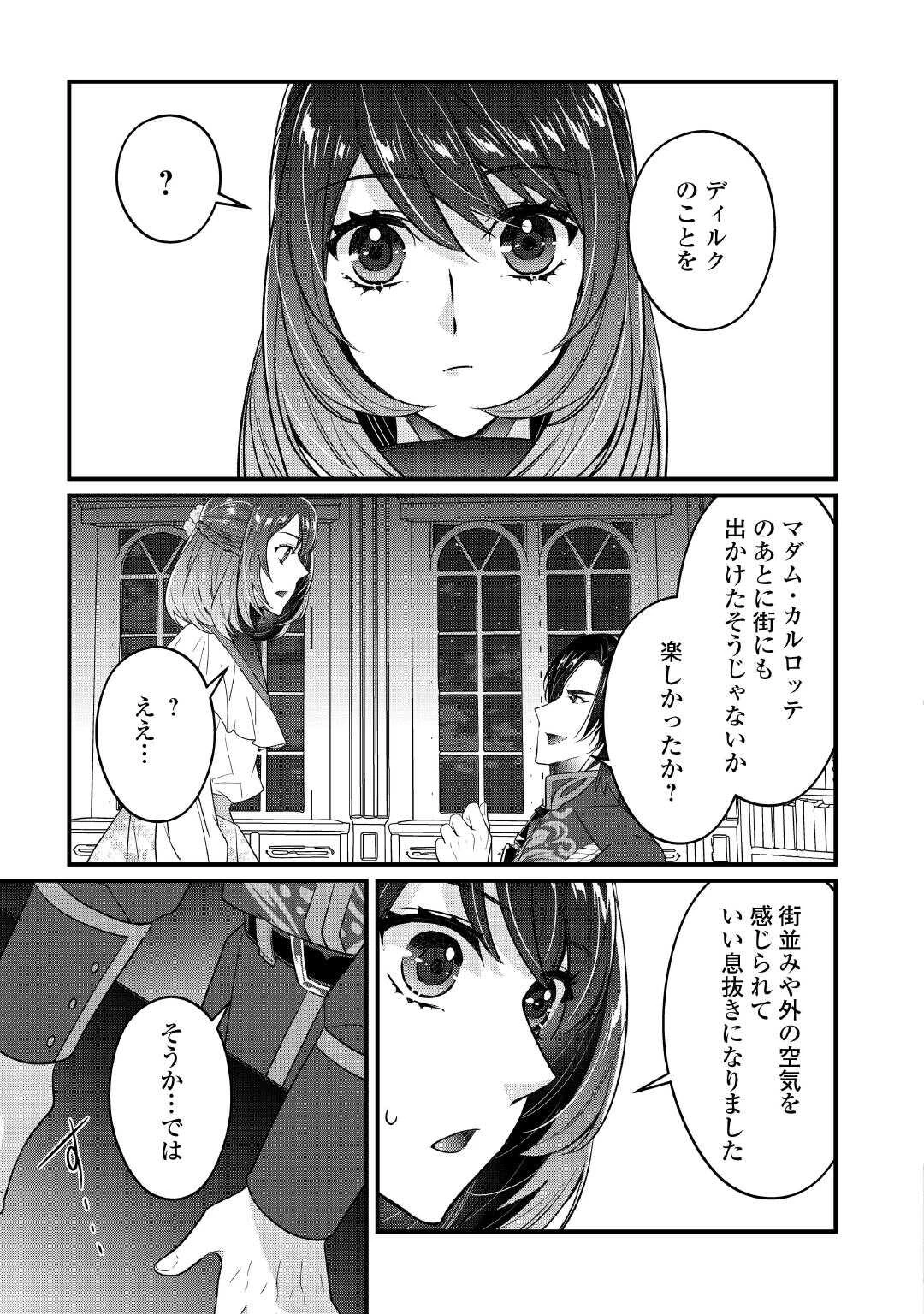 聖女の姉ですが、宰相閣下は無能な妹より私がお好きなようですよ？ 第10話 - 11