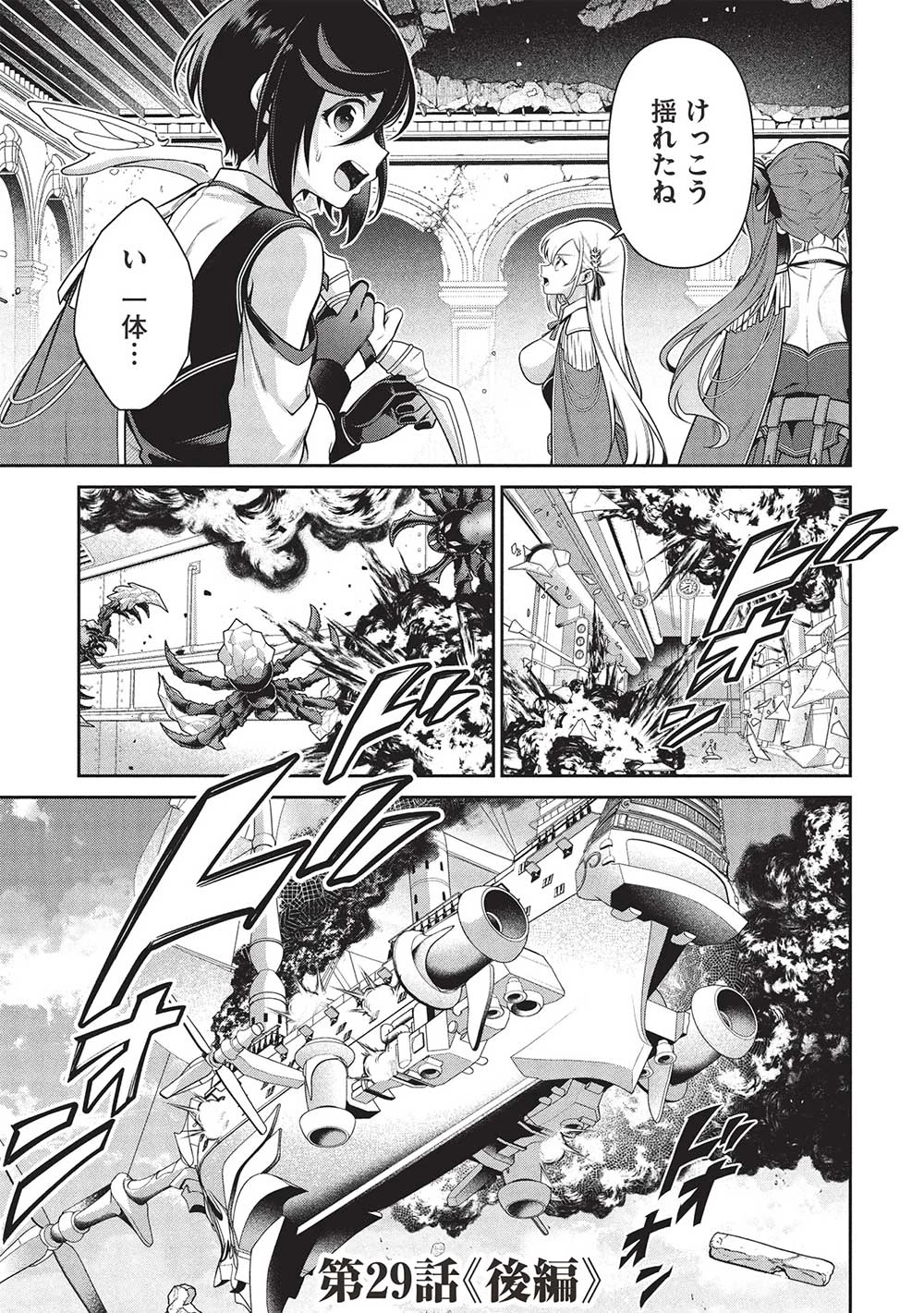 英雄王、武を極めるため転生す ～そして、世界最強の見習い騎士～ 第29.2話 - 1