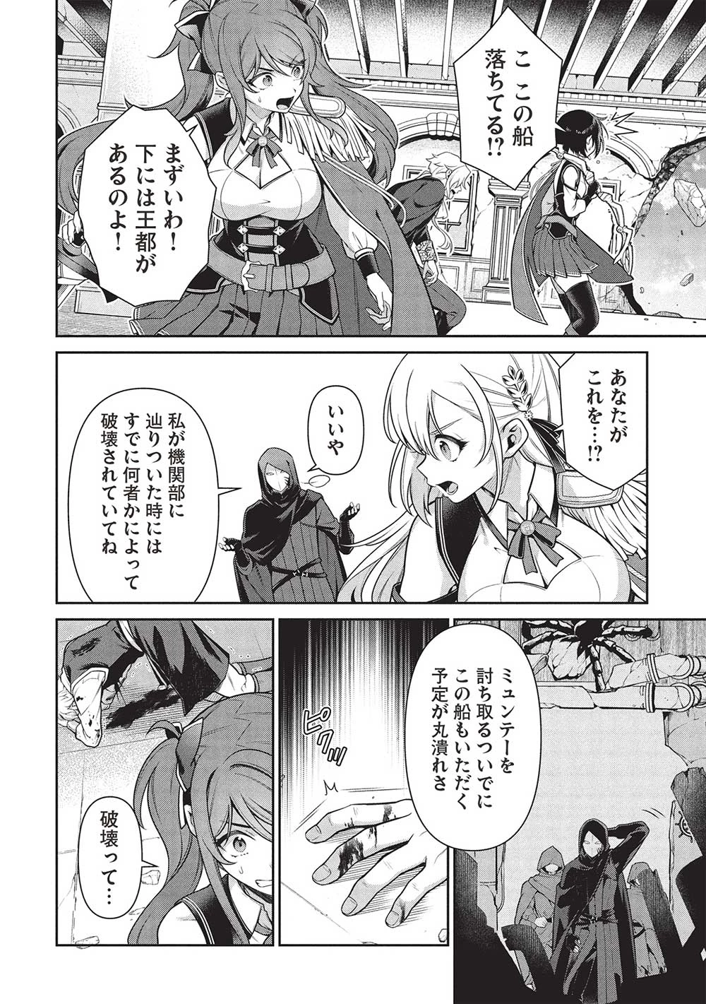 英雄王、武を極めるため転生す ～そして、世界最強の見習い騎士～ 第29.2話 - 2