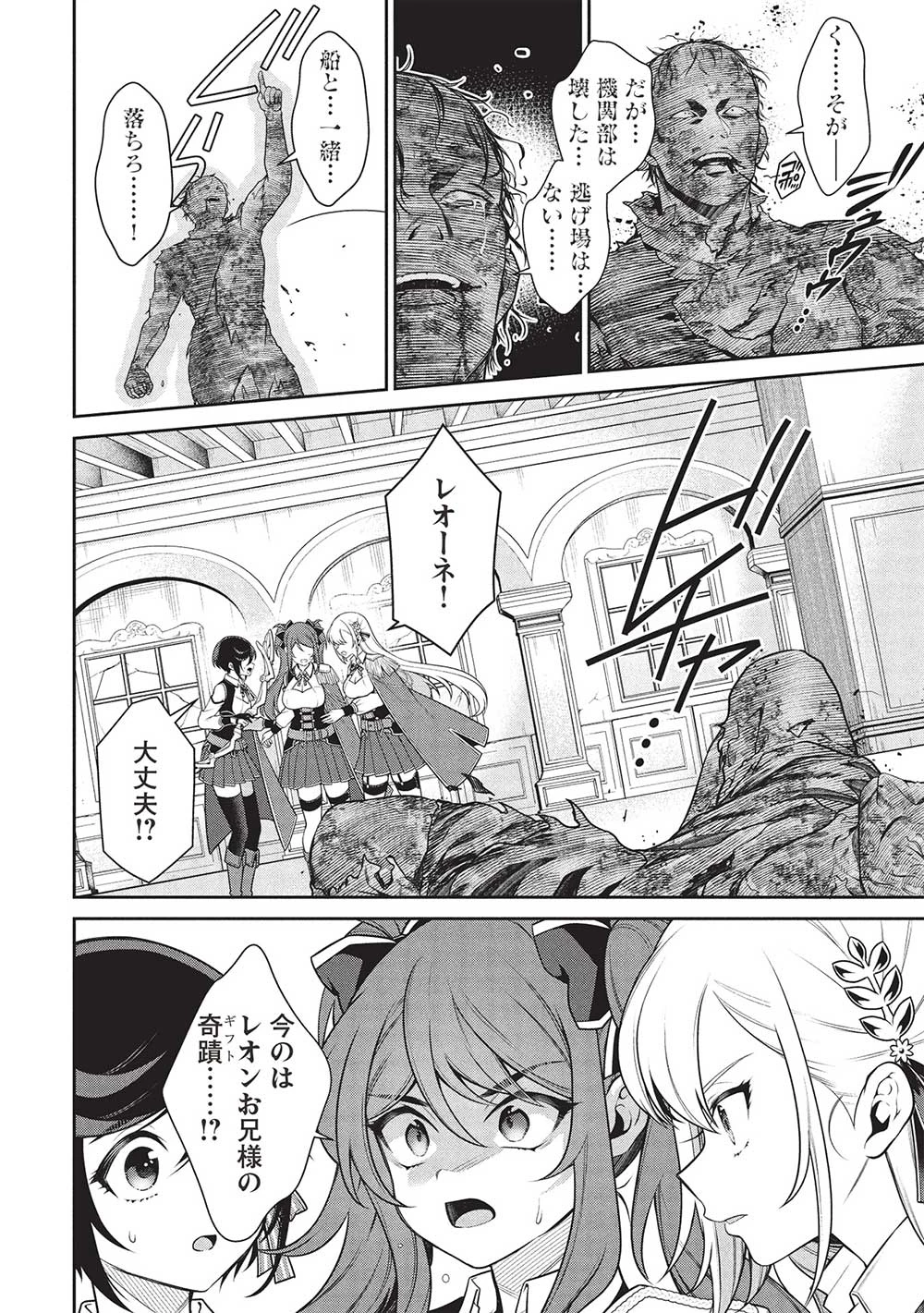 英雄王、武を極めるため転生す ～そして、世界最強の見習い騎士～ 第29.2話 - 4