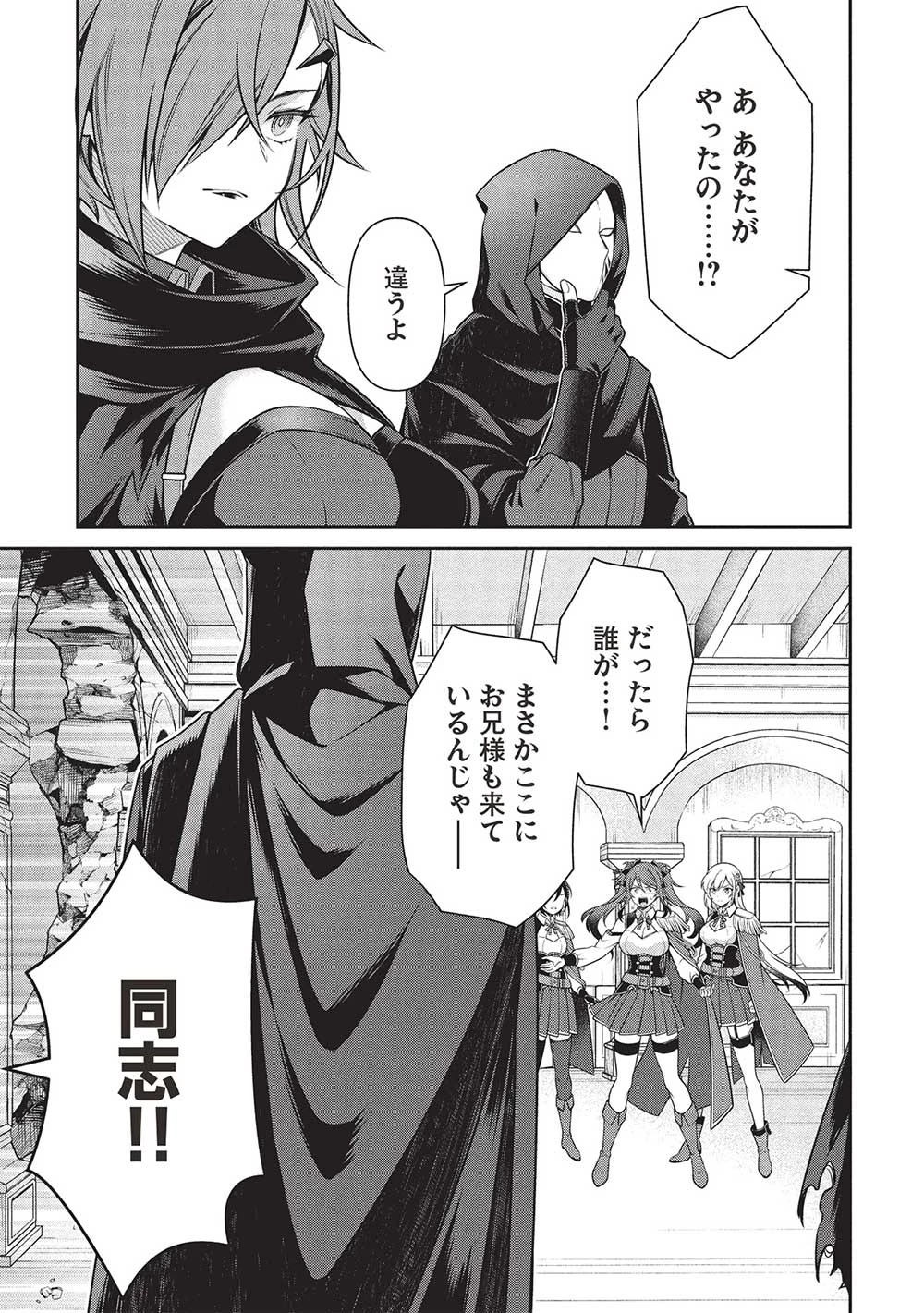 英雄王、武を極めるため転生す ～そして、世界最強の見習い騎士～ 第29.2話 - 5