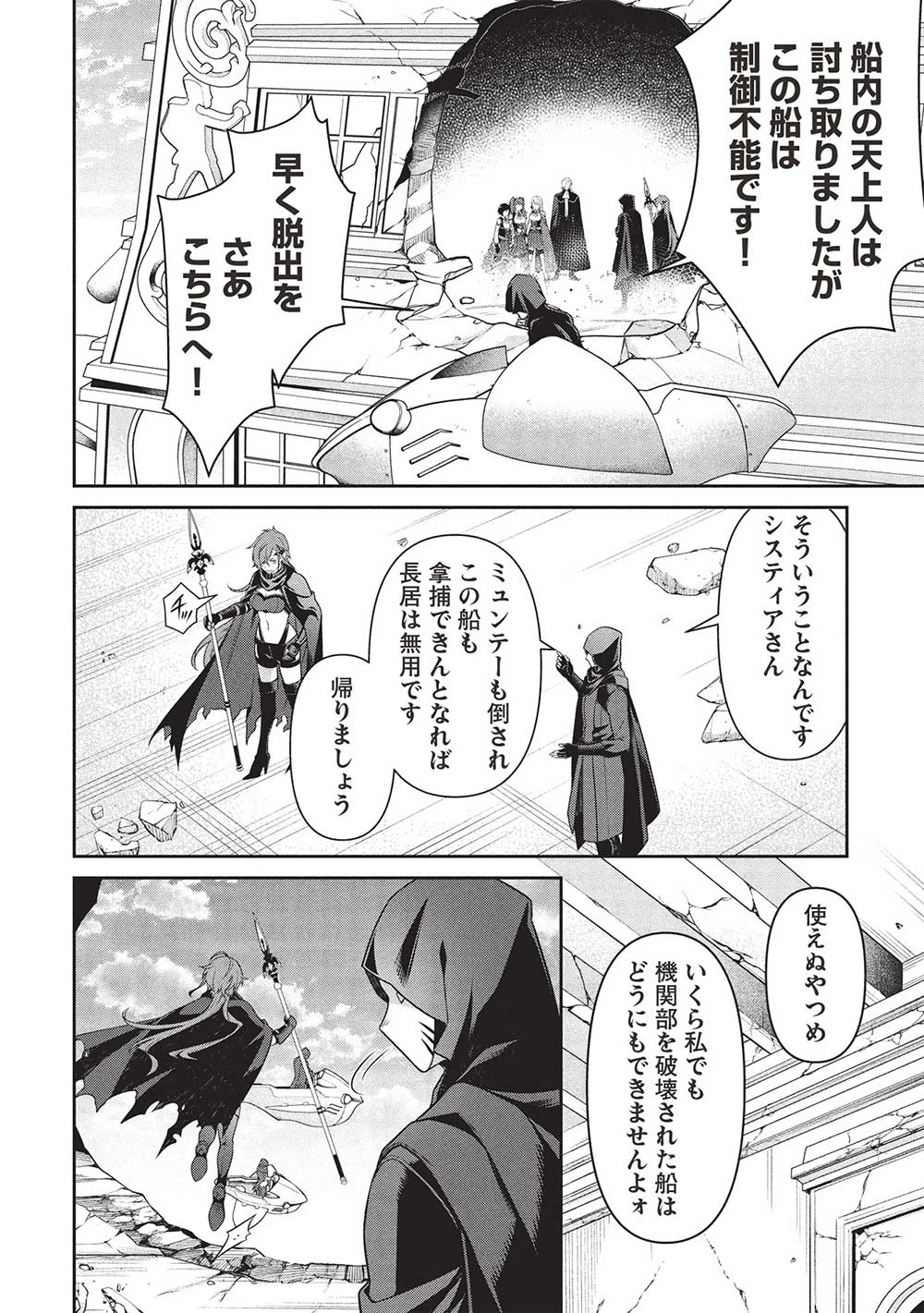 英雄王、武を極めるため転生す ～そして、世界最強の見習い騎士～ 第29.2話 - 6