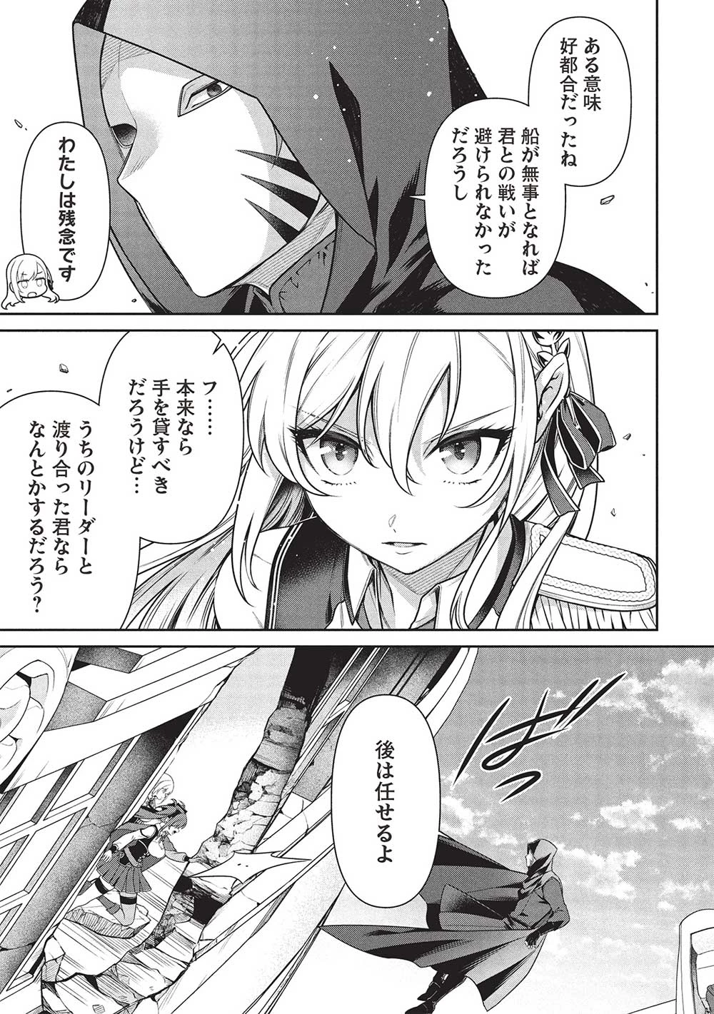 英雄王、武を極めるため転生す ～そして、世界最強の見習い騎士～ 第29.2話 - 7