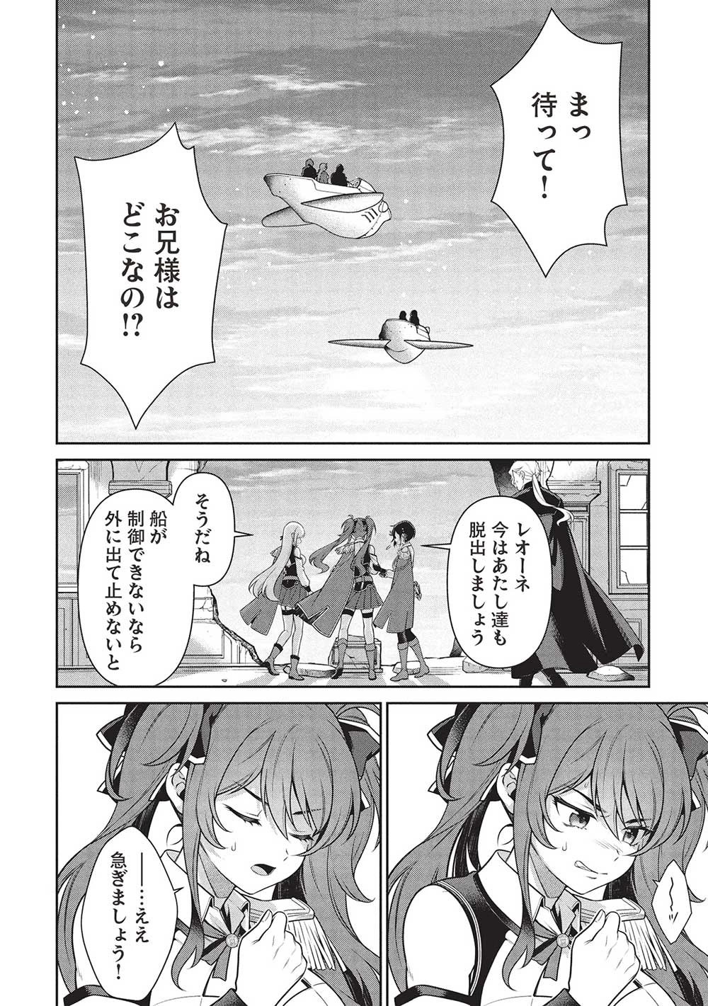 英雄王、武を極めるため転生す ～そして、世界最強の見習い騎士～ 第29.2話 - 8