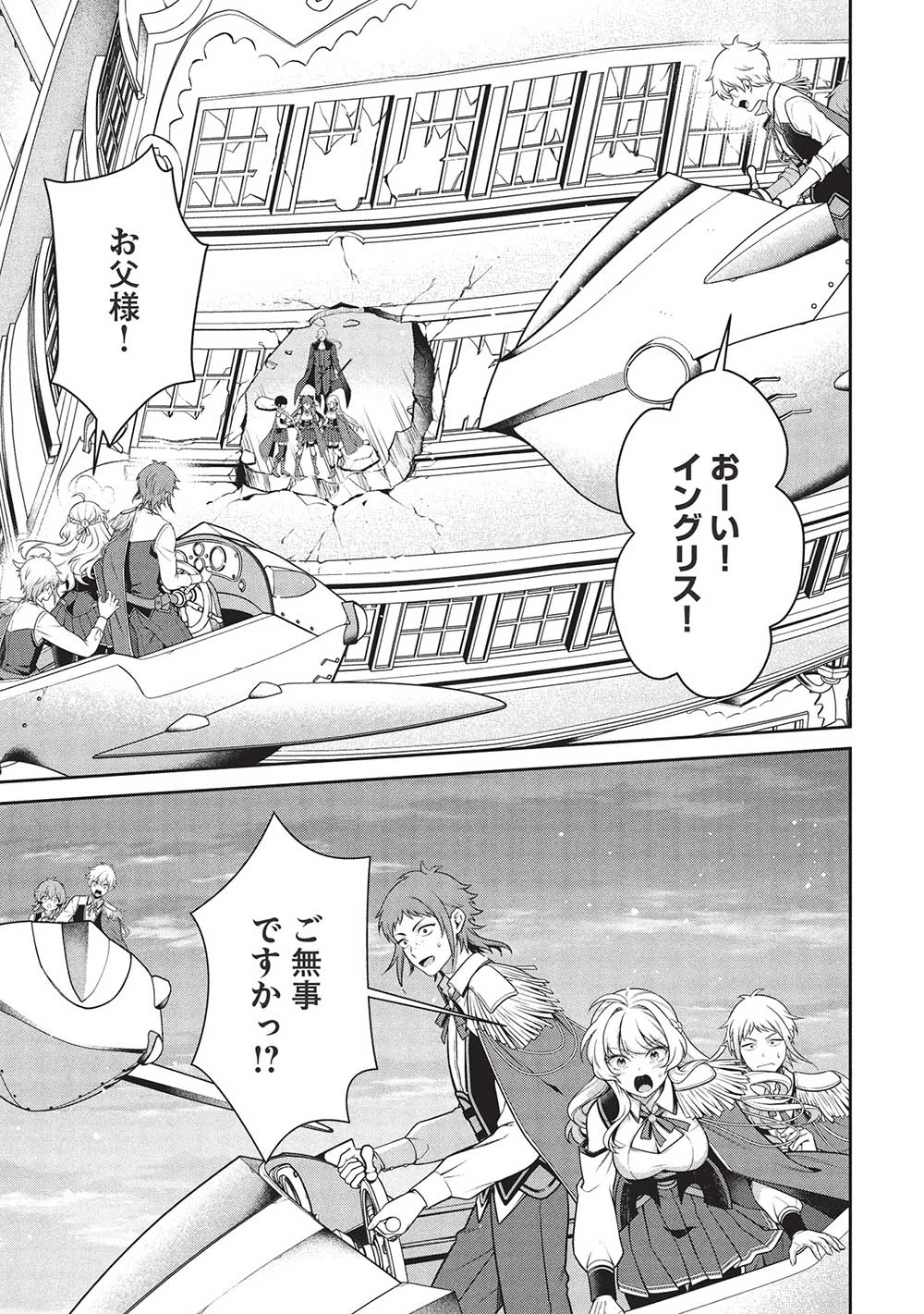 英雄王、武を極めるため転生す ～そして、世界最強の見習い騎士～ 第29.2話 - 9