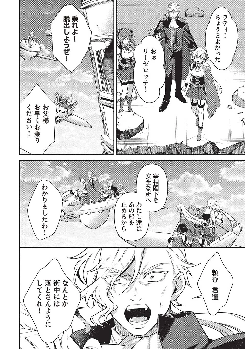 英雄王、武を極めるため転生す ～そして、世界最強の見習い騎士～ 第29.2話 - 10