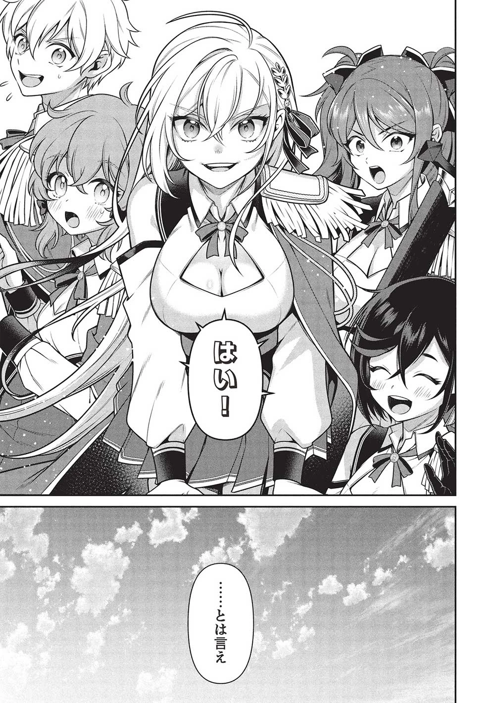 英雄王、武を極めるため転生す ～そして、世界最強の見習い騎士～ 第29.2話 - 11