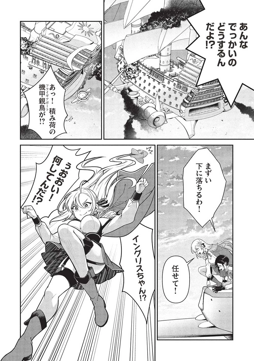 英雄王、武を極めるため転生す ～そして、世界最強の見習い騎士～ 第29.2話 - 12