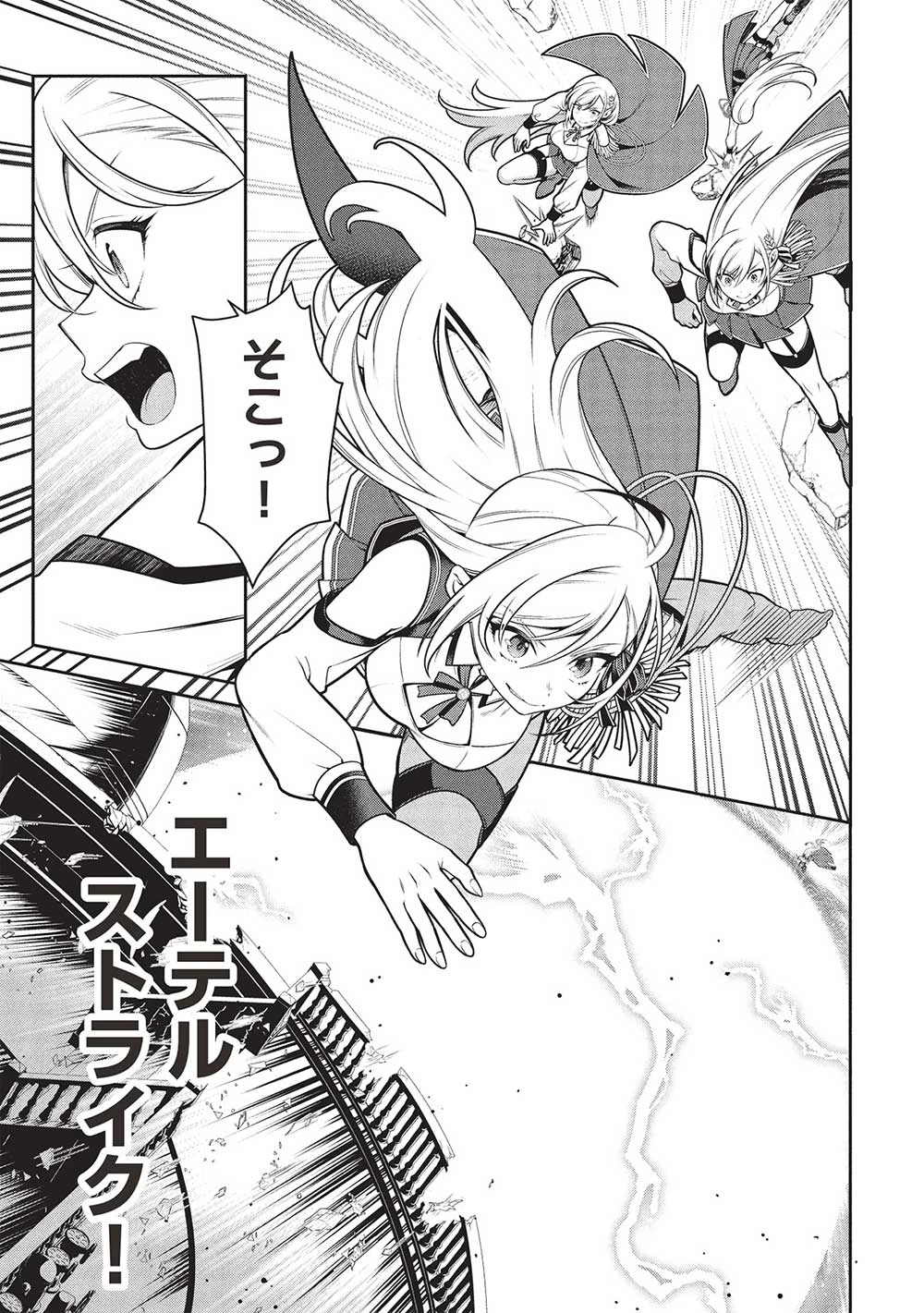 英雄王、武を極めるため転生す ～そして、世界最強の見習い騎士～ 第29.2話 - 13