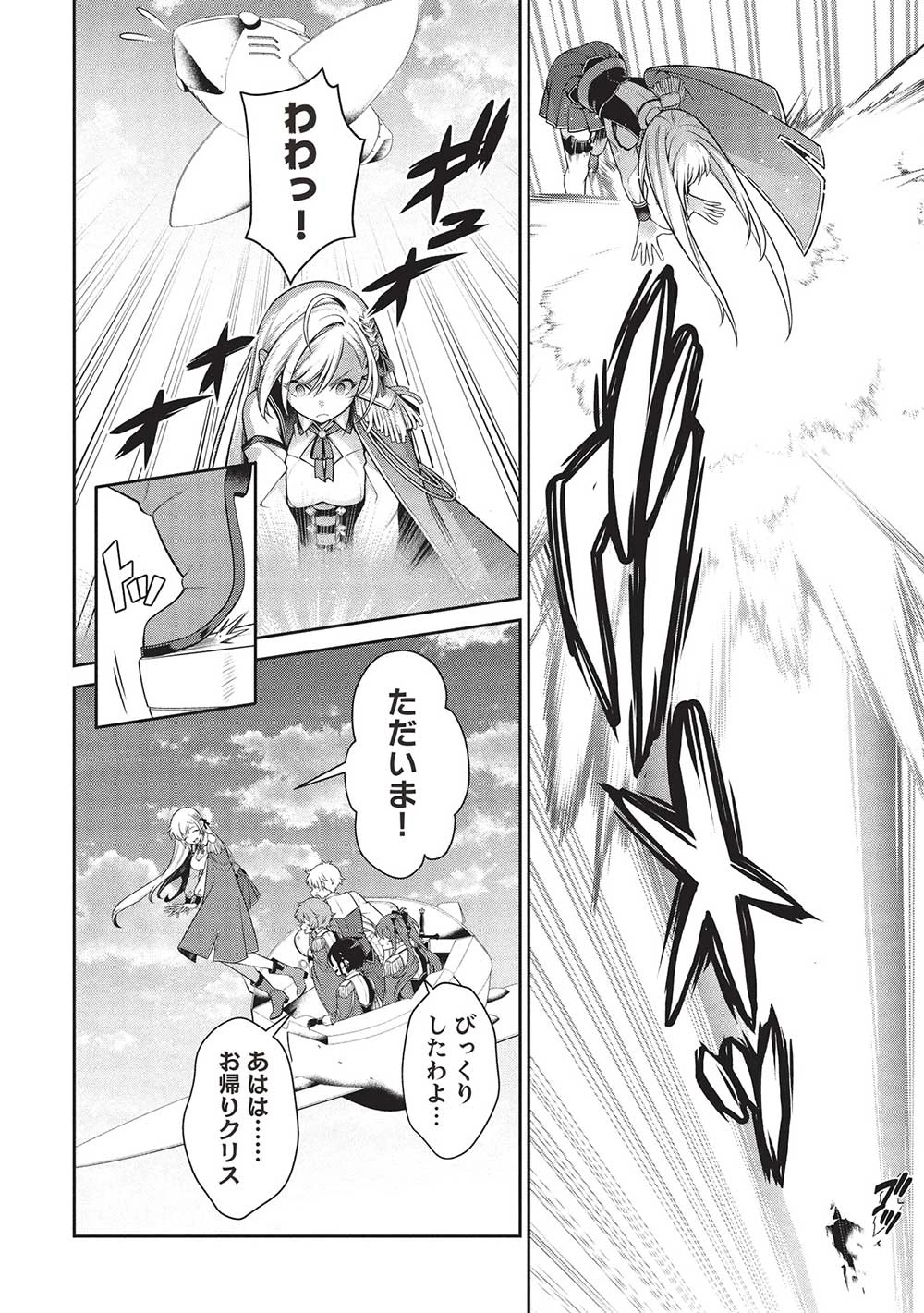 英雄王、武を極めるため転生す ～そして、世界最強の見習い騎士～ 第29.2話 - 14