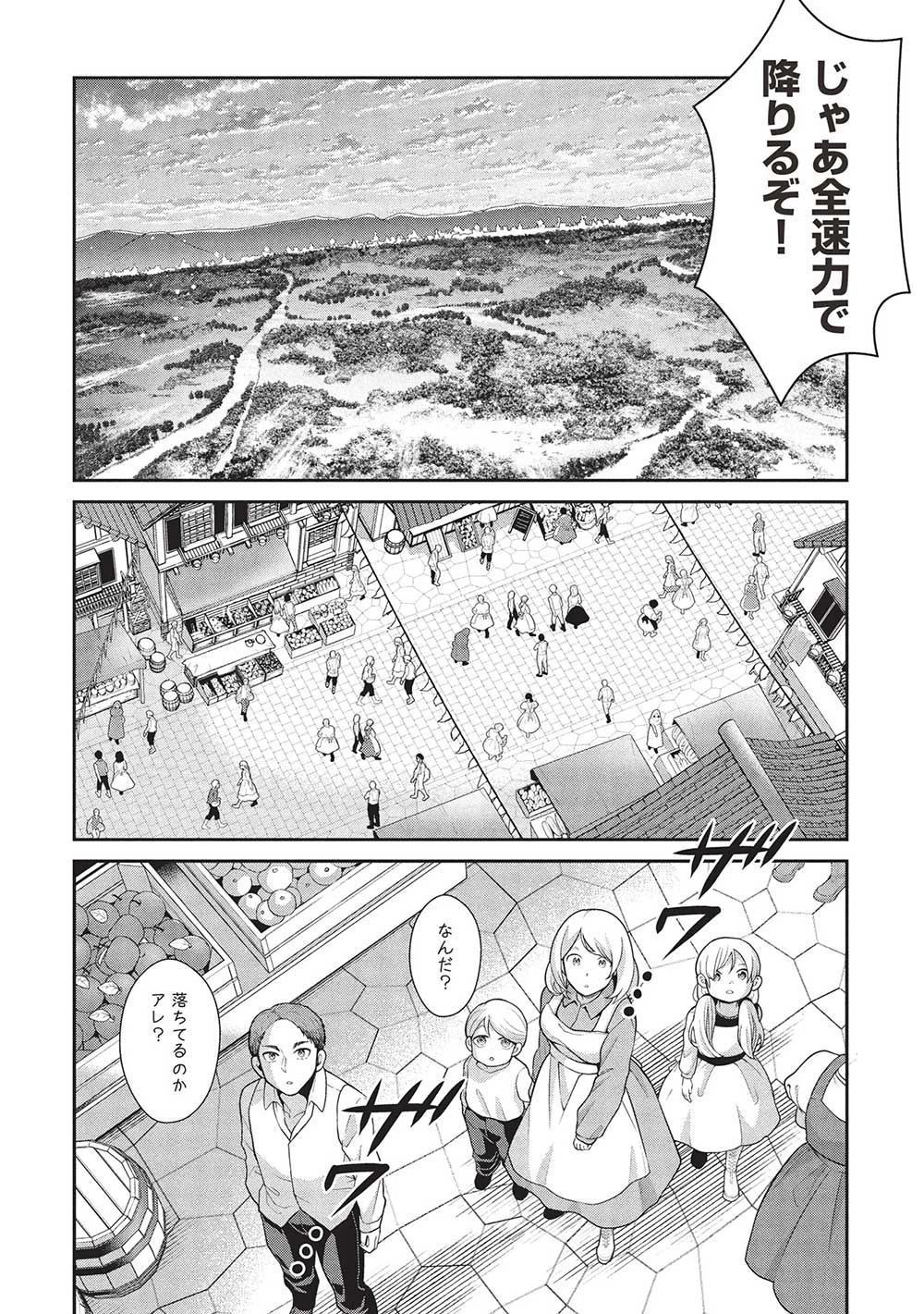 英雄王、武を極めるため転生す ～そして、世界最強の見習い騎士～ 第29.2話 - 16