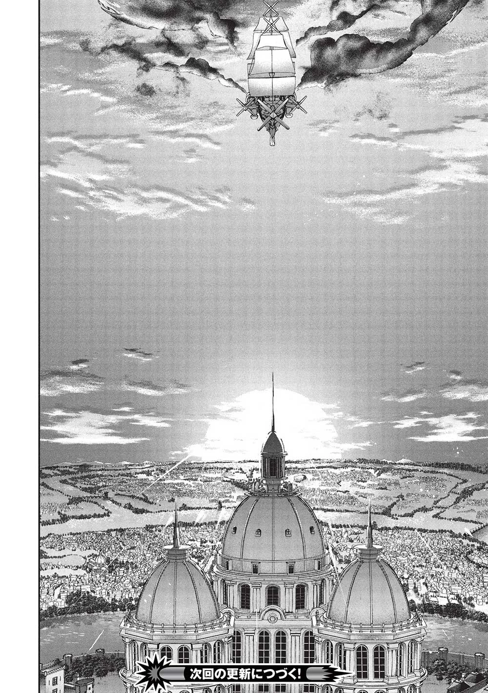 英雄王、武を極めるため転生す ～そして、世界最強の見習い騎士～ 第29.2話 - 18