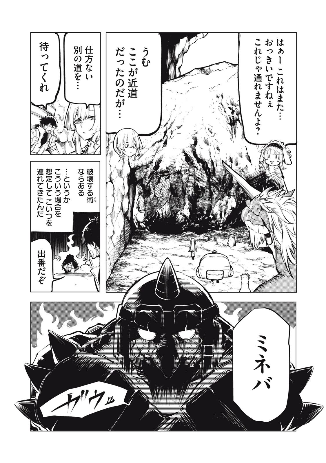 国を追われた竜師さん、拾われた隣国でうっかり無双してしまう。〜弱小国家が大陸最強の竜の楽園になるまで〜 第14話 - 8