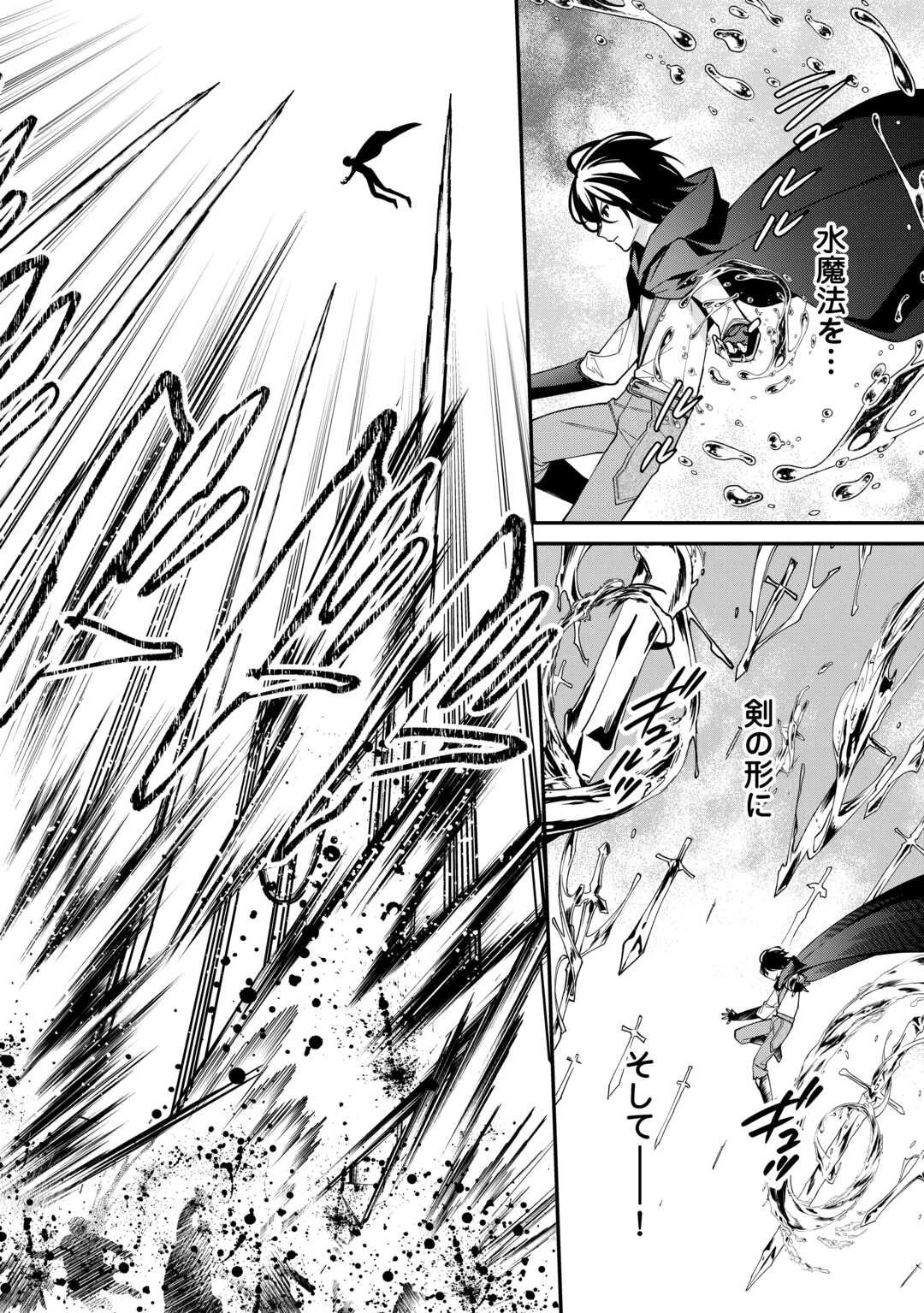 種族【半神】な俺は異世界でも普通に暮らしたい 第12話 - 12