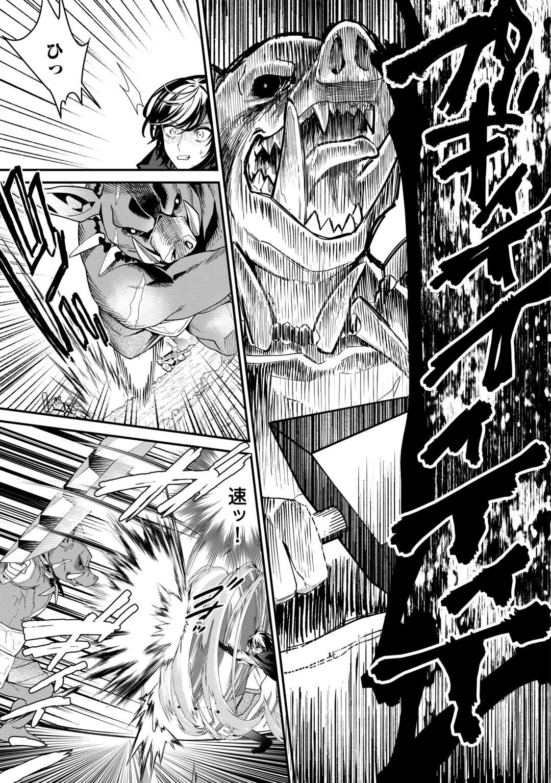 種族【半神】な俺は異世界でも普通に暮らしたい 第12話 - 15