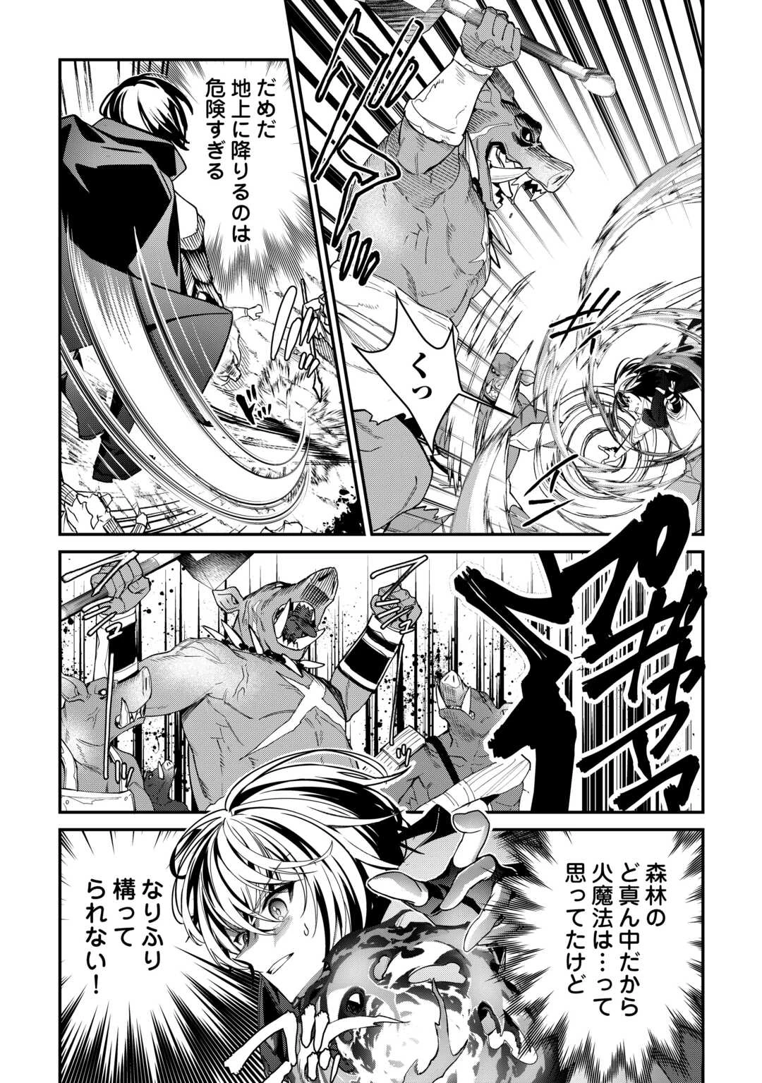 種族【半神】な俺は異世界でも普通に暮らしたい 第12話 - 16