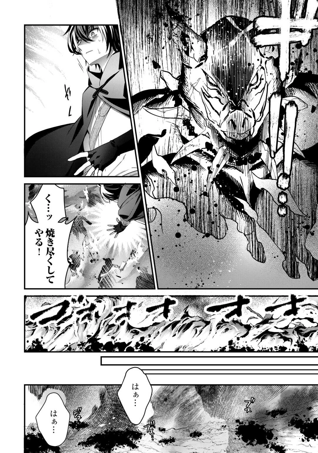 種族【半神】な俺は異世界でも普通に暮らしたい 第12話 - 18