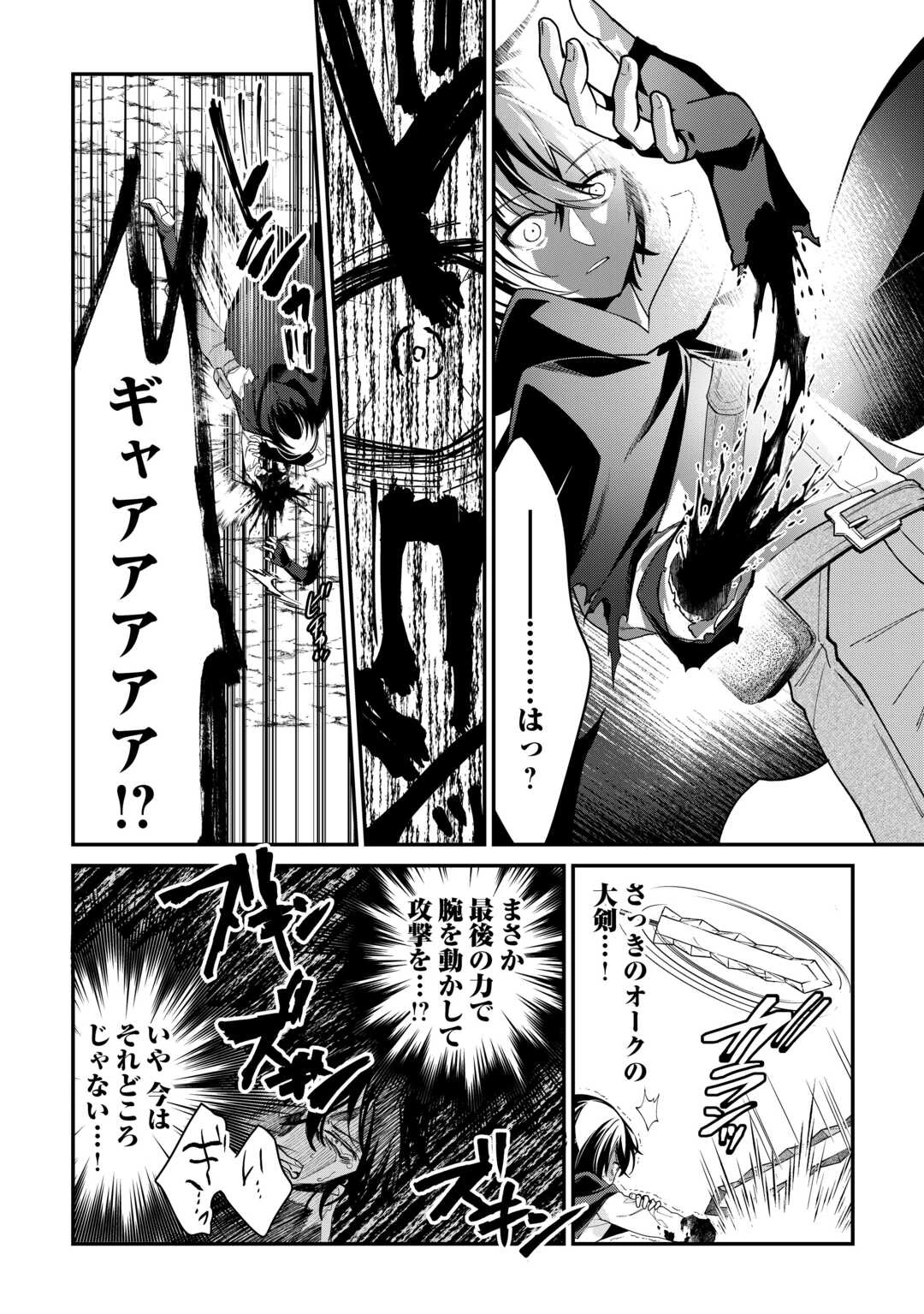 種族【半神】な俺は異世界でも普通に暮らしたい 第12話 - 20