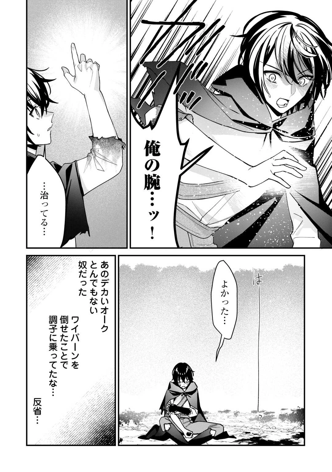 種族【半神】な俺は異世界でも普通に暮らしたい 第12話 - 22