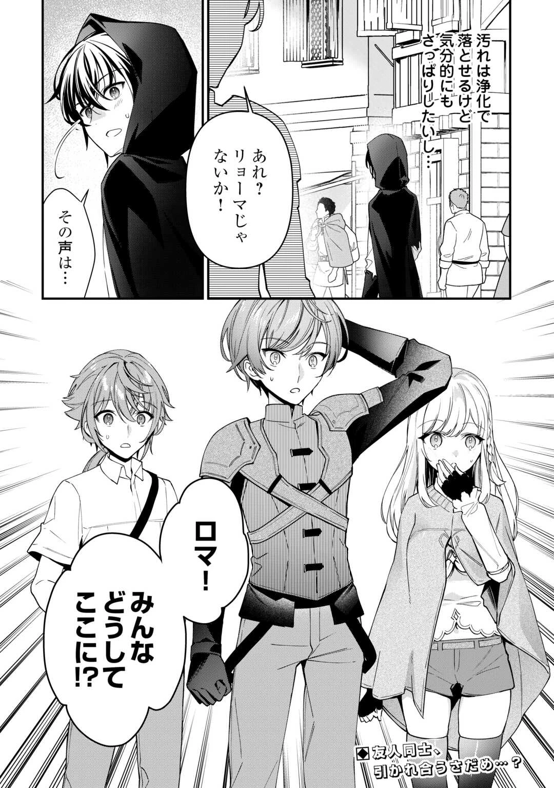 種族【半神】な俺は異世界でも普通に暮らしたい 第12話 - 25