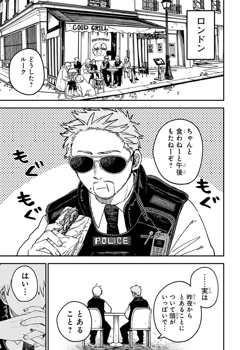 幼稚園WARS 第97.5話 - 4