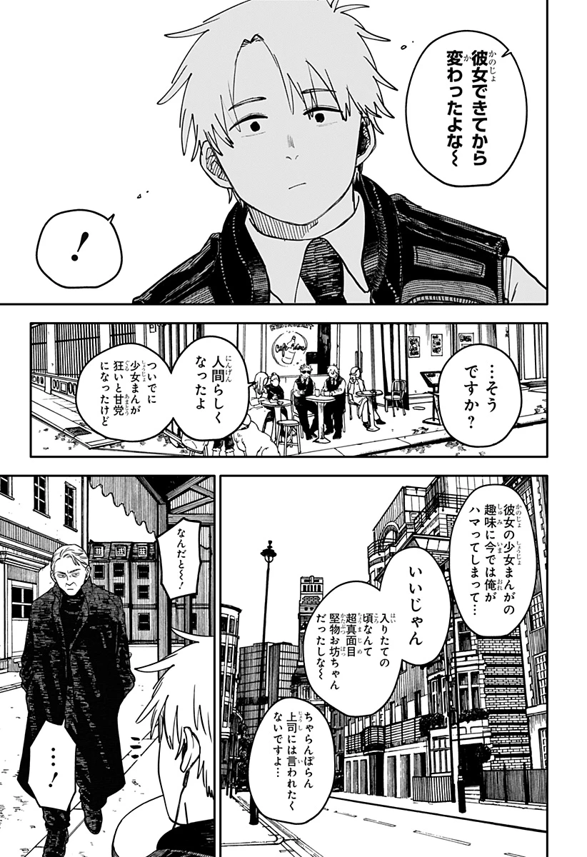 幼稚園WARS 第97.5話 - 6