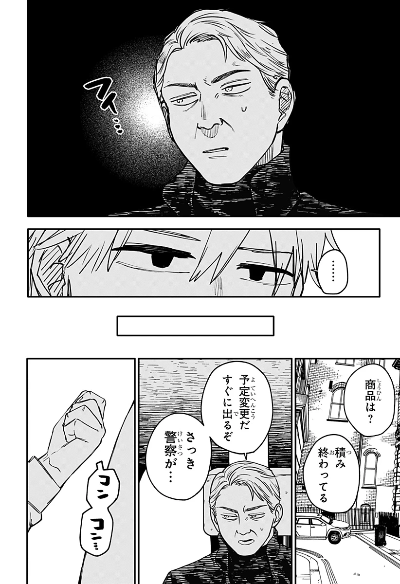 幼稚園WARS 第97.5話 - 7