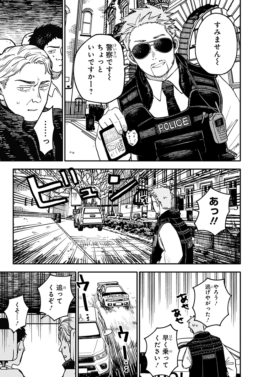 幼稚園WARS 第97.5話 - 8
