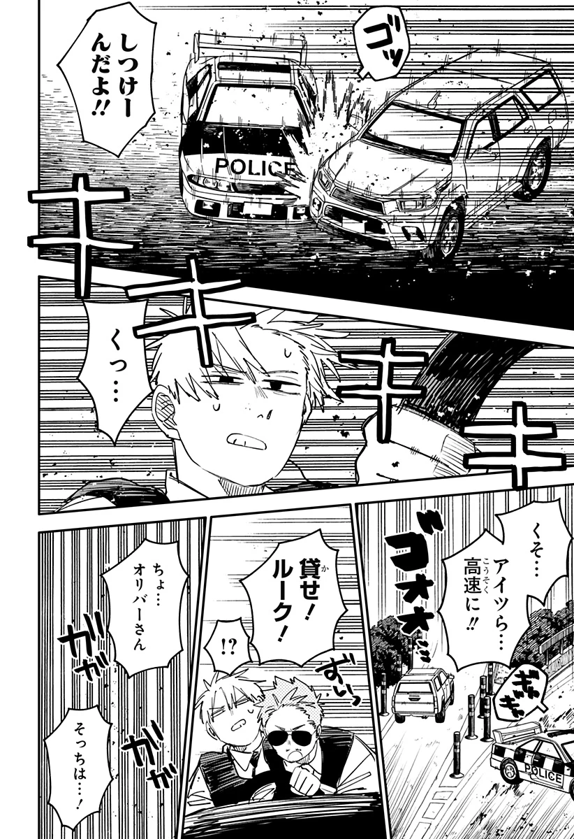 幼稚園WARS 第97.5話 - 9