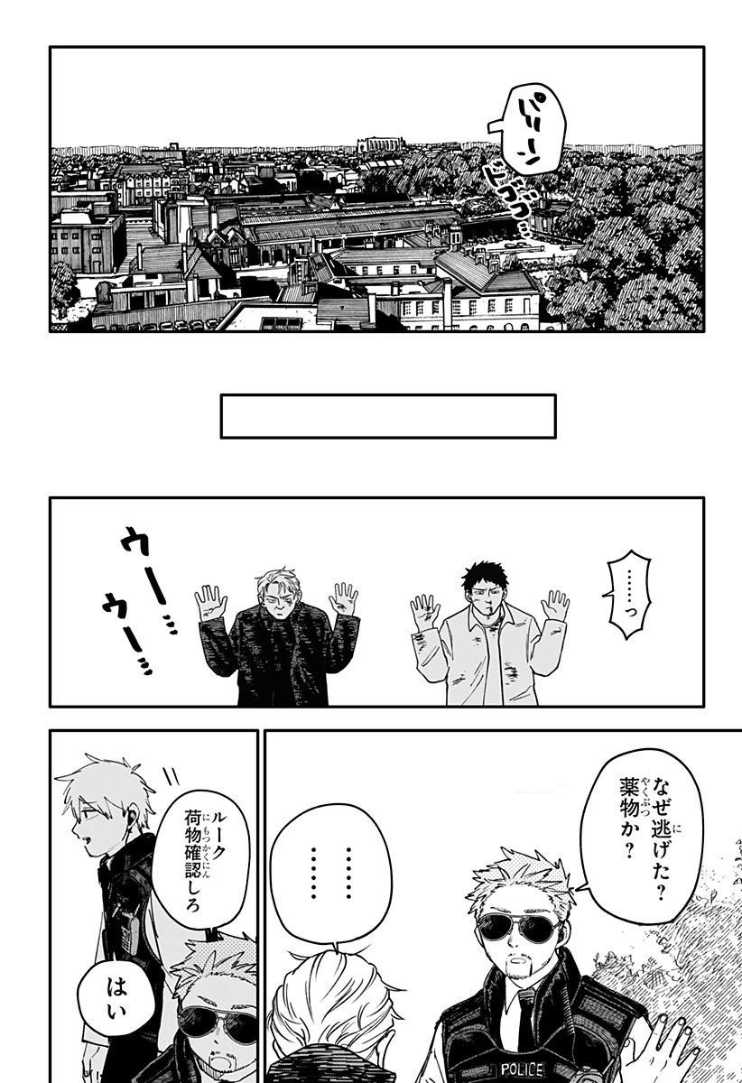 幼稚園WARS 第97.5話 - 13