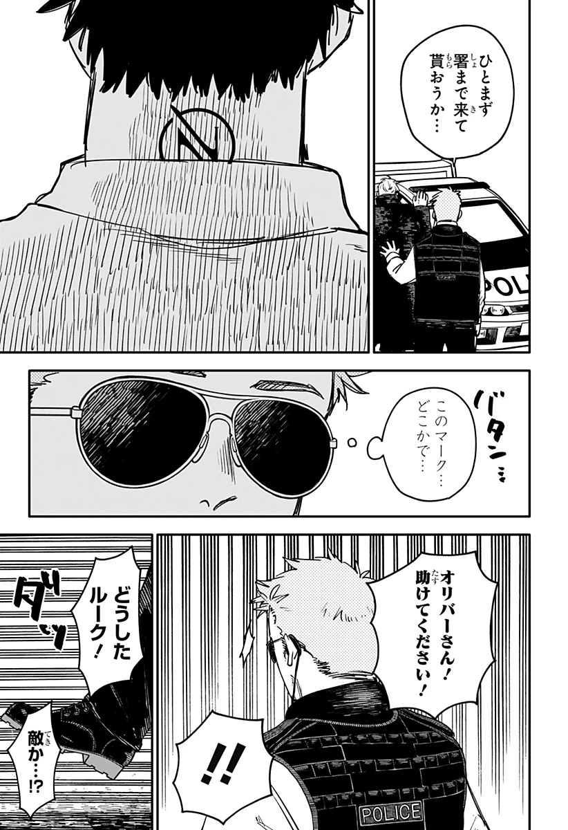 幼稚園WARS 第97.5話 - 14