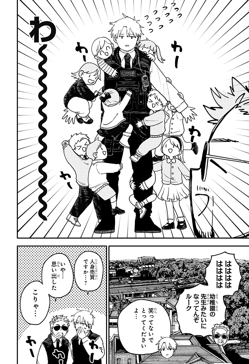 幼稚園WARS 第97.5話 - 15