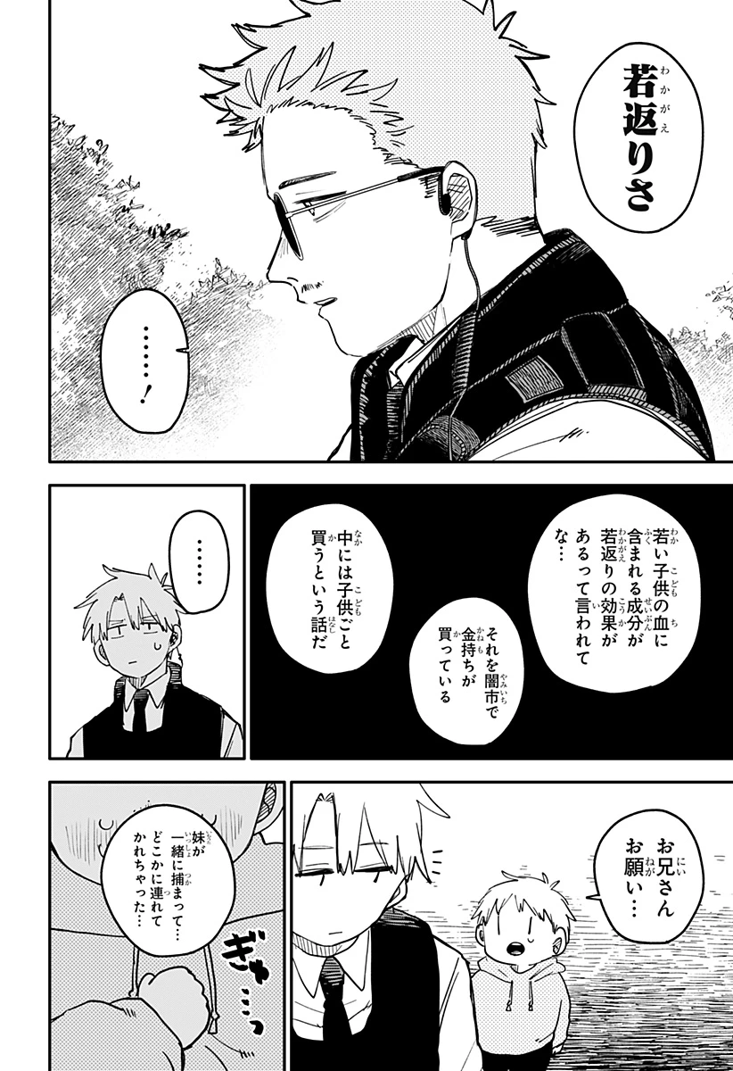 幼稚園WARS 第97.5話 - 17