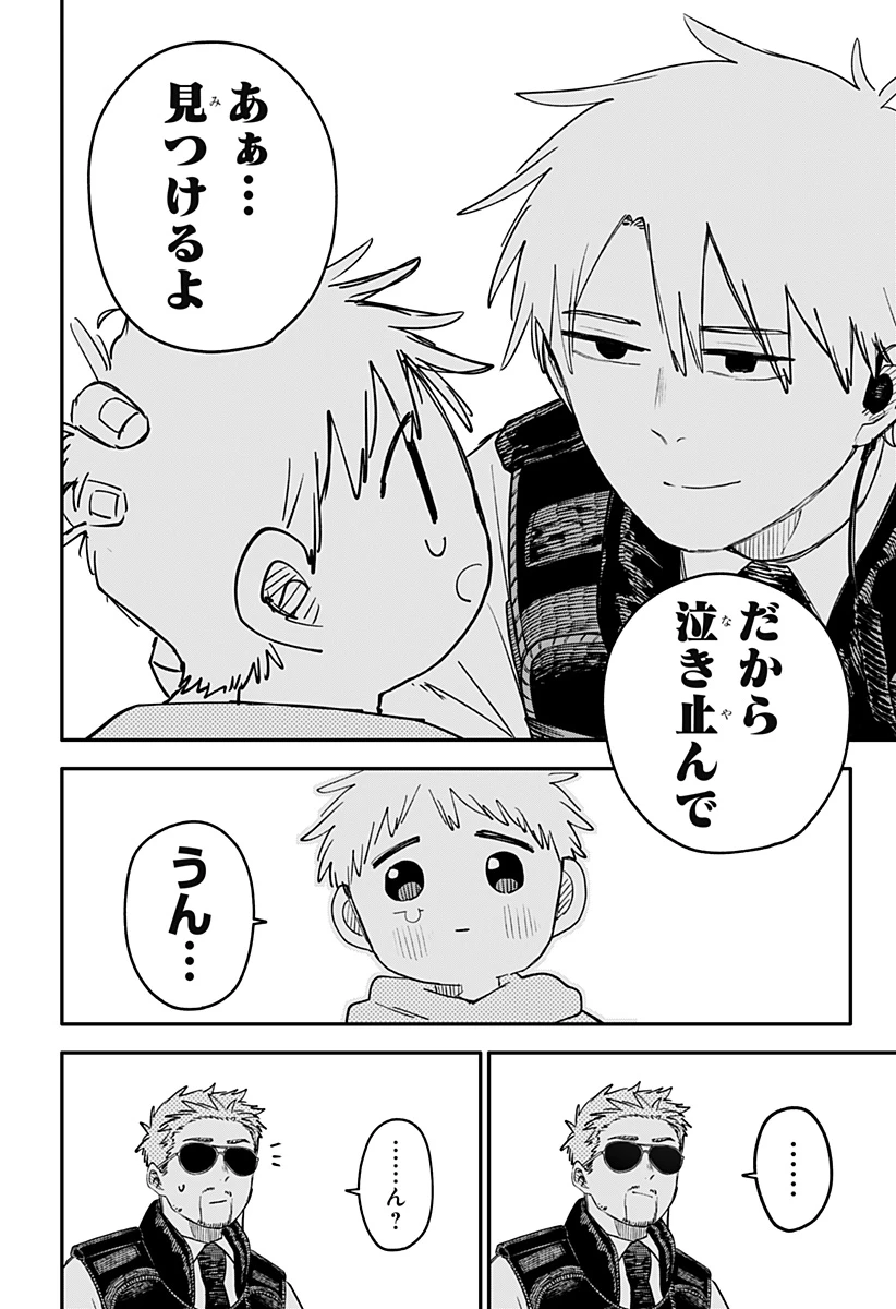 幼稚園WARS 第97.5話 - 19