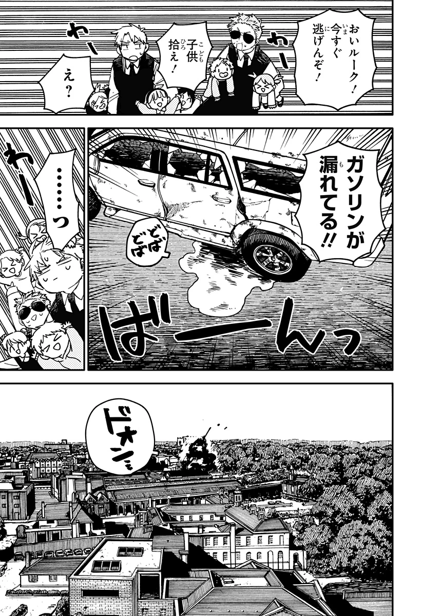 幼稚園WARS 第97.5話 - 20