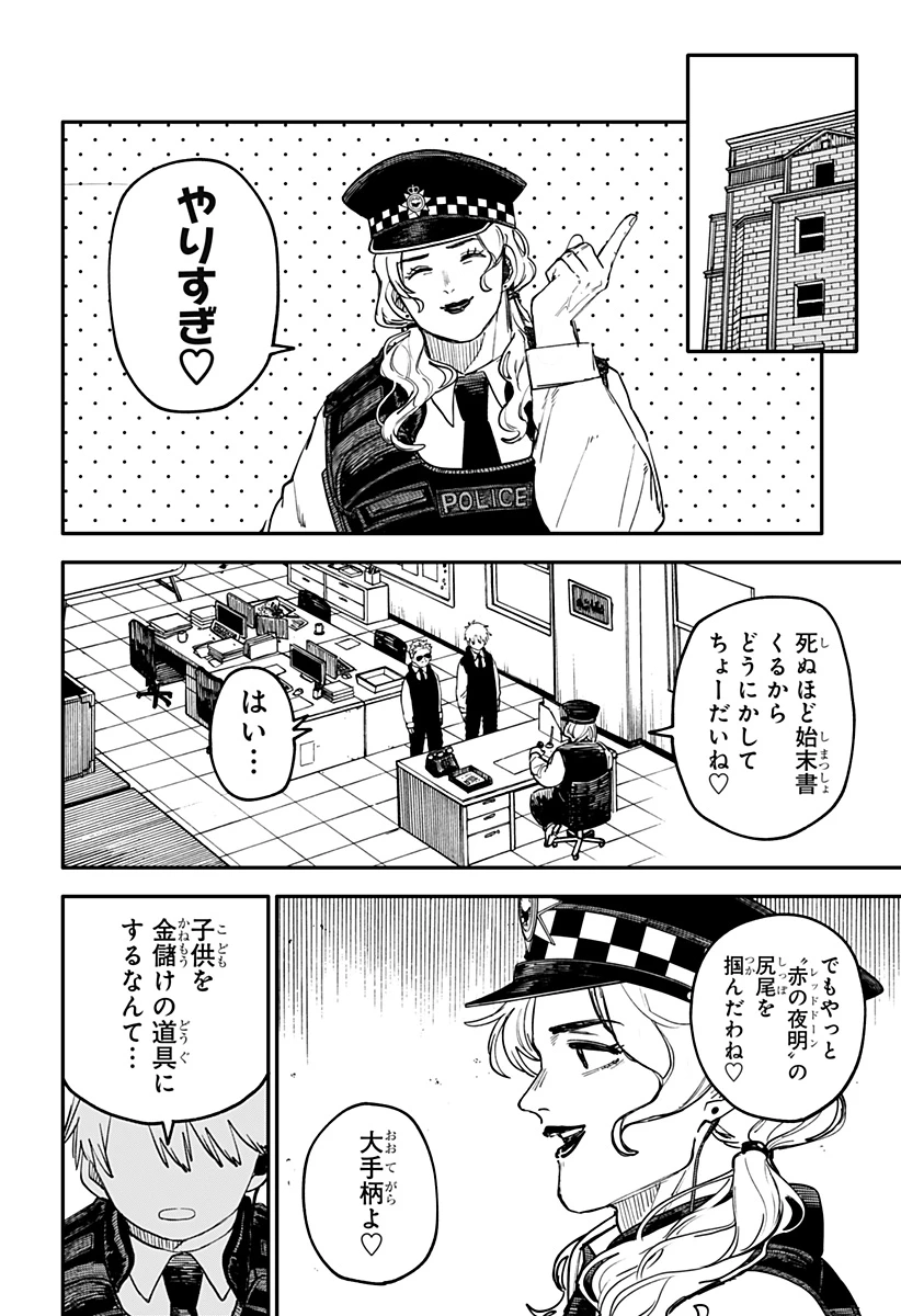 幼稚園WARS 第97.5話 - 21