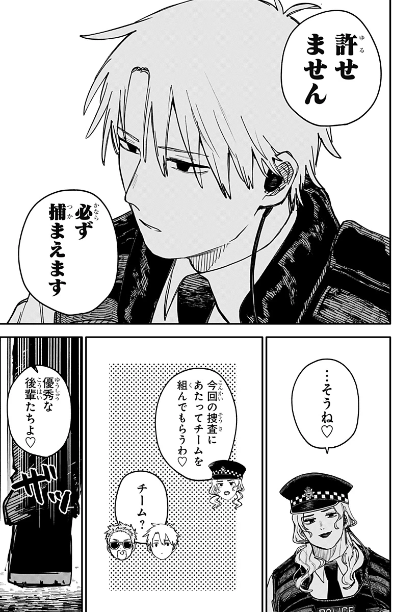 幼稚園WARS 第97.5話 - 22