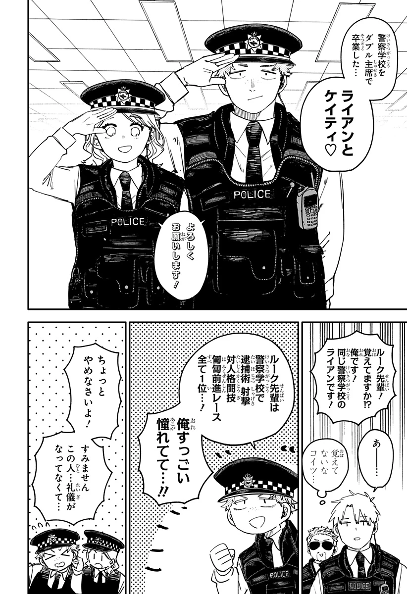 幼稚園WARS 第97.5話 - 23