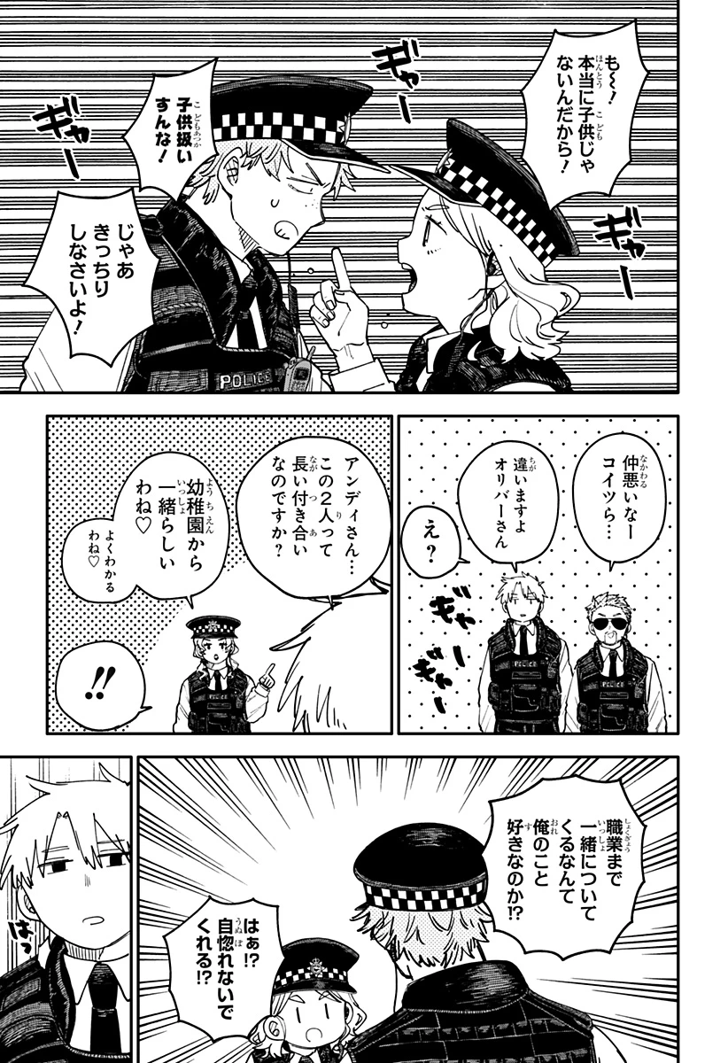 幼稚園WARS 第97.5話 - 24