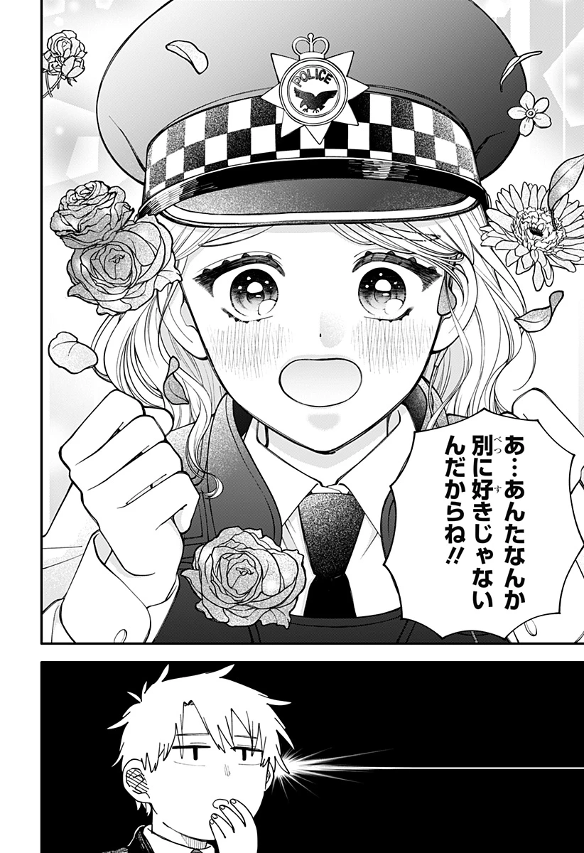 幼稚園WARS 第97.5話 - 25
