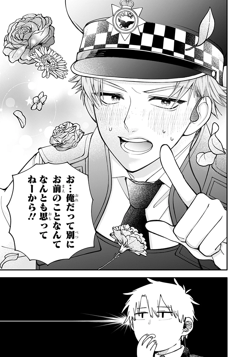 幼稚園WARS 第97.5話 - 26