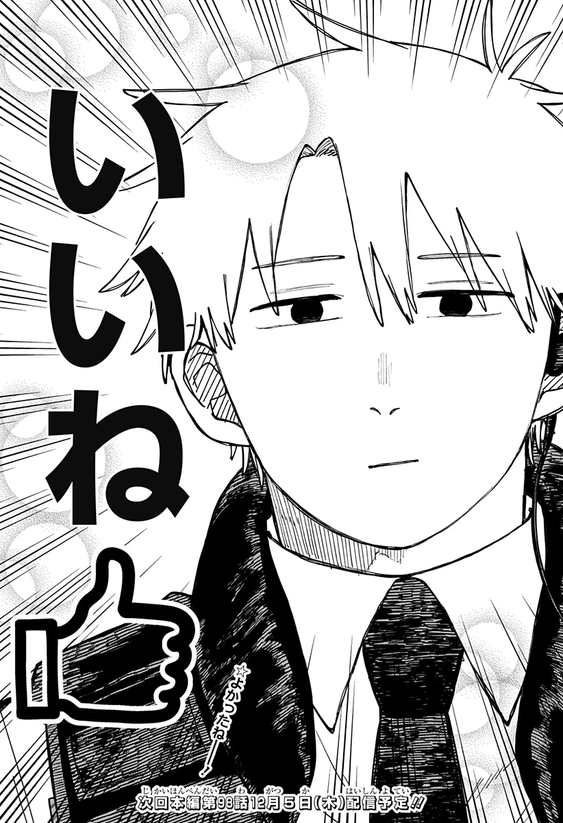 幼稚園WARS 第97.5話 - 28