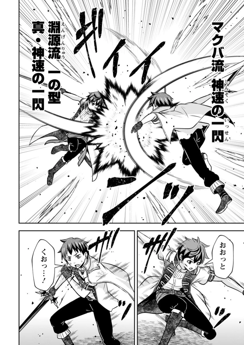 おい、外れスキルだと思われていた《チートコード操作》が化け物すぎるんだが。 第26.3話 - 4