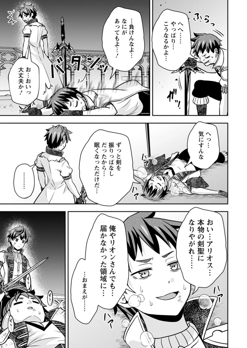 おい、外れスキルだと思われていた《チートコード操作》が化け物すぎるんだが。 第26.3話 - 5