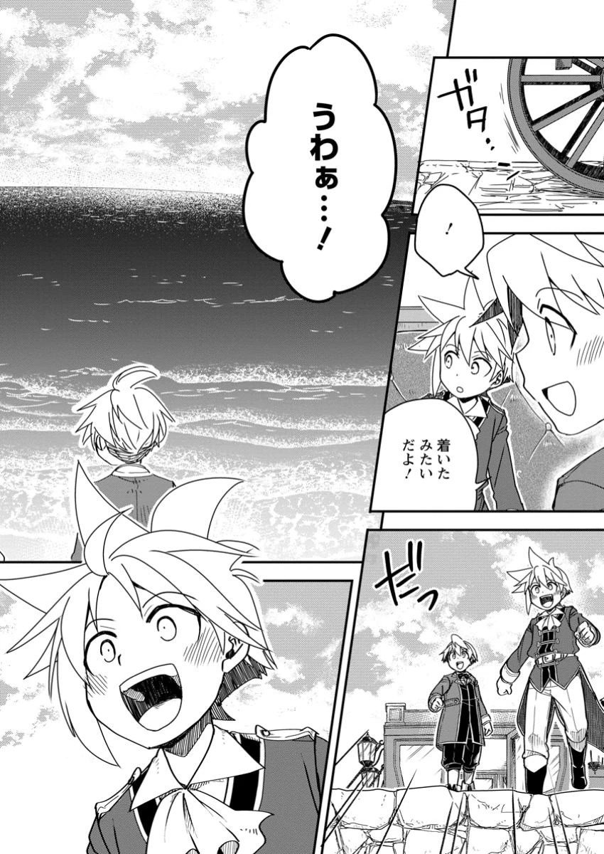 転生したら平民でした。～生活水準に耐えられないので貴族を目指します～ 第23.2話 - 3