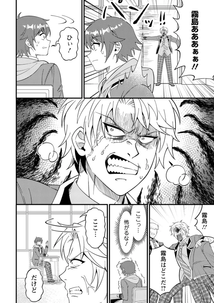 ダンジョン配信を切り忘れた有名配信者を助けたら、伝説の探索者としてバズりはじめた ～陰キャの俺、謎スキルだと思っていた《ルール無視》でうっかり無双～ 第5.2話 - 1