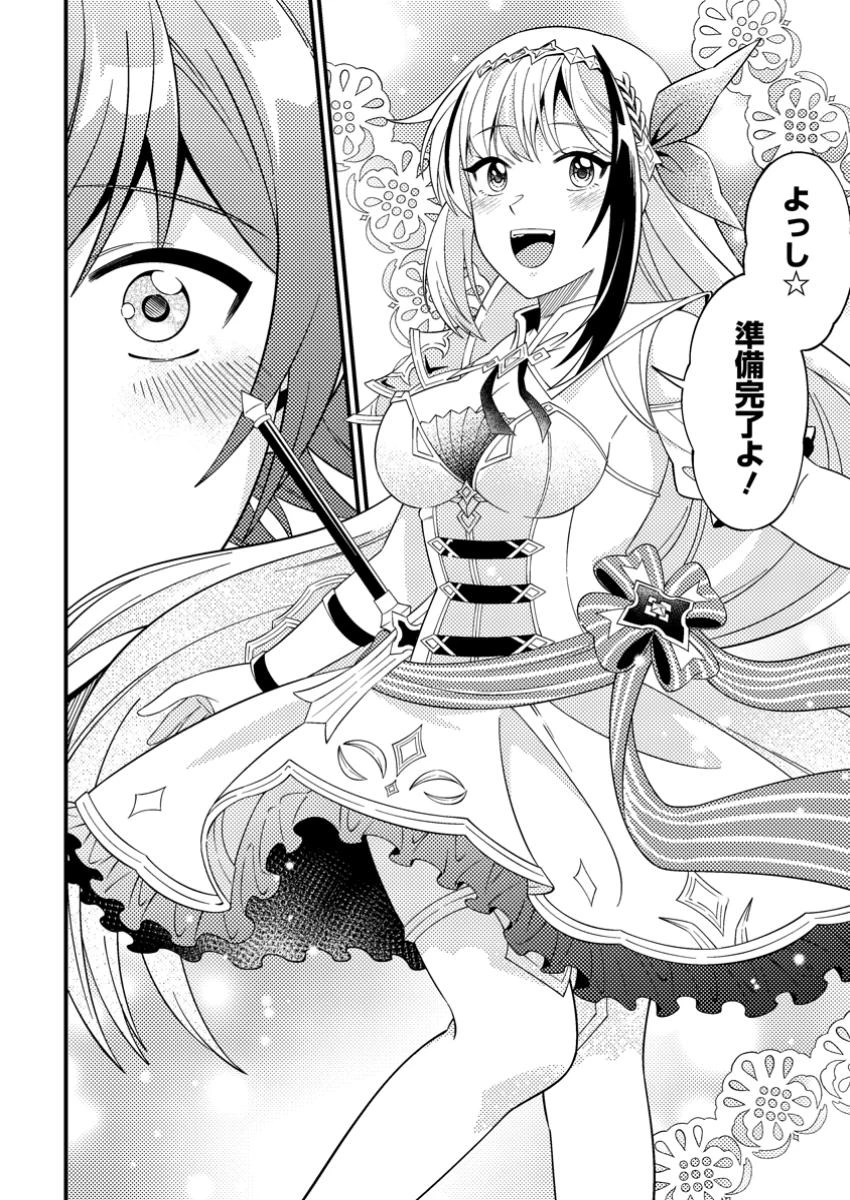 ダンジョン配信を切り忘れた有名配信者を助けたら、伝説の探索者としてバズりはじめた ～陰キャの俺、謎スキルだと思っていた《ルール無視》でうっかり無双～ 第5.2話 - 9