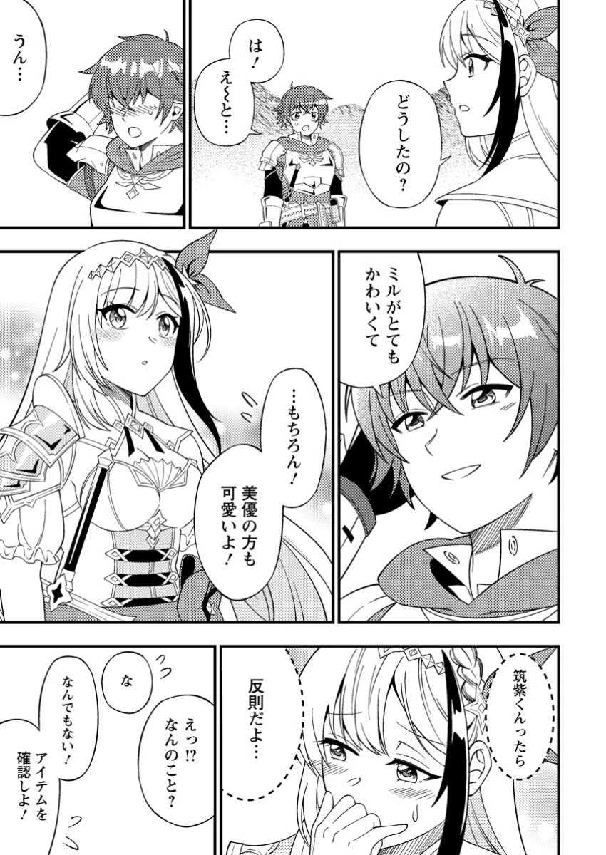 ダンジョン配信を切り忘れた有名配信者を助けたら、伝説の探索者としてバズりはじめた ～陰キャの俺、謎スキルだと思っていた《ルール無視》でうっかり無双～ 第5.2話 - 10