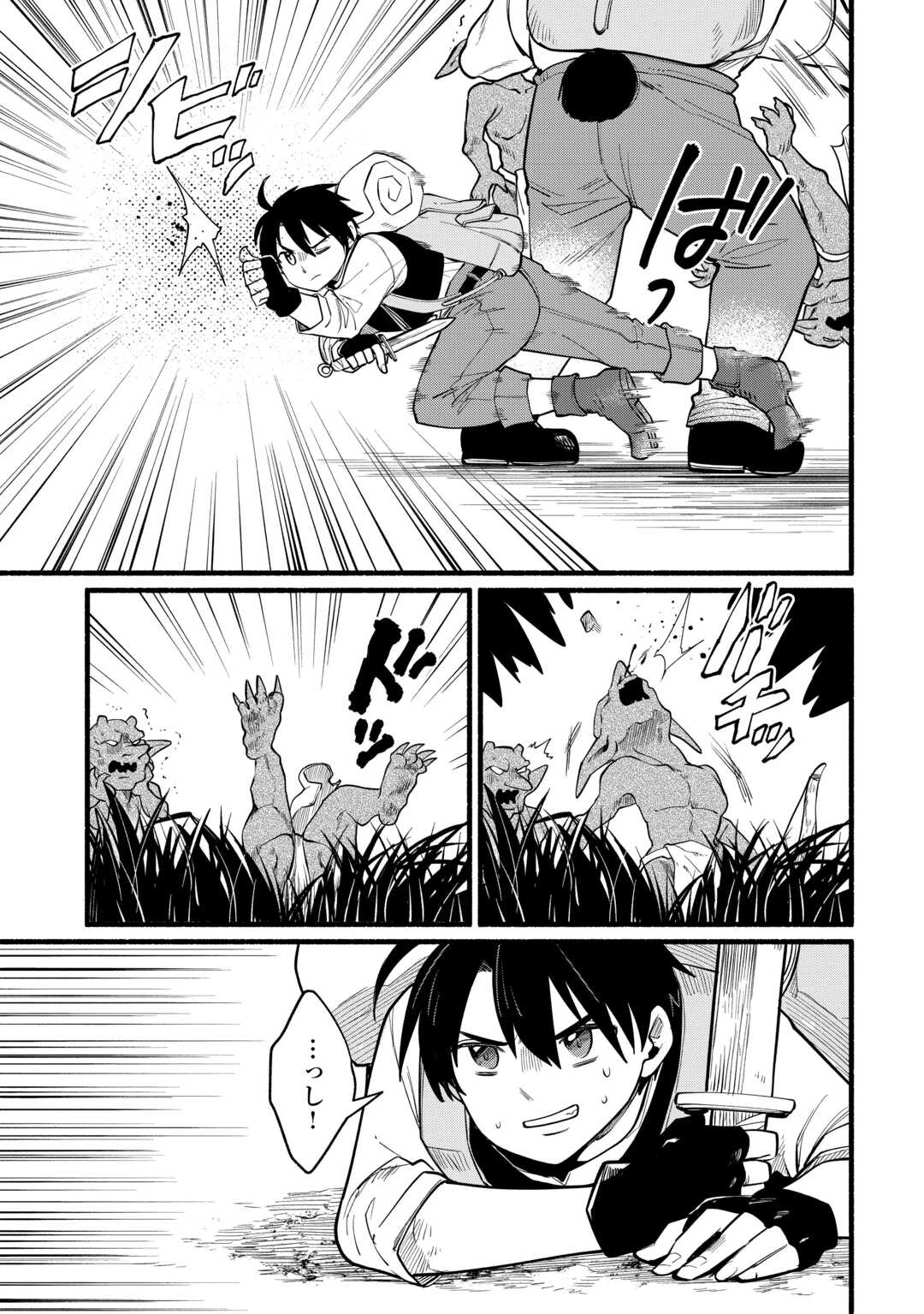 転生前のチュートリアルで異世界最強になりました。 準備し過ぎて第二の人生はイージーモードです！ 第9話 - 7