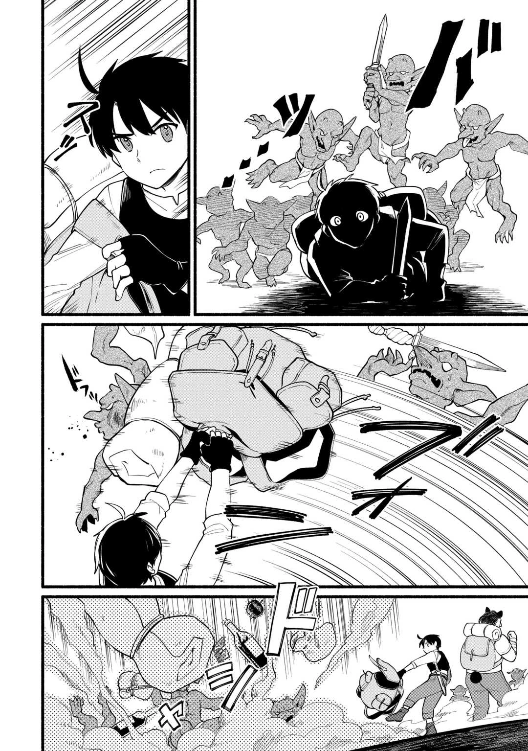 転生前のチュートリアルで異世界最強になりました。 準備し過ぎて第二の人生はイージーモードです！ 第9話 - 8